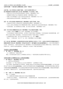 肖秀荣2020考研政治《知识点精讲精练》补充材料