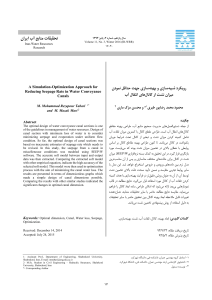 IWRR Volume 11 Issue 3 Pages 17-30