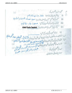 Sindhi Solved MCQs 2000-2012