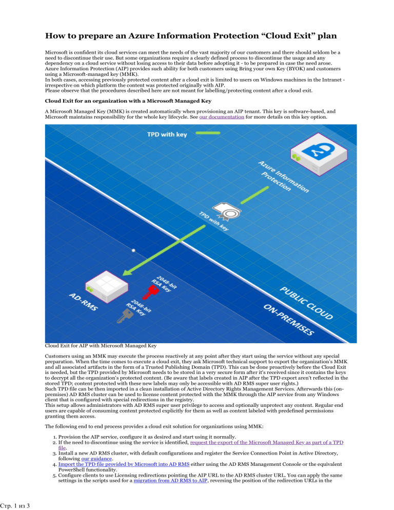 Azure Information Protection CLOUD EXIT Guide