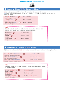 Japanese lesson 1