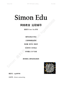 期末simon14