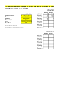 answers Atmoi Sep20