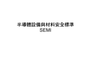 Semiconductor Equipment and Materials International (SEMI)