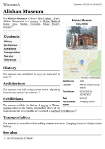 Alishan Museum - Wikipedia
