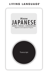 i KNOW JAPANESE - WORDS PHRASES