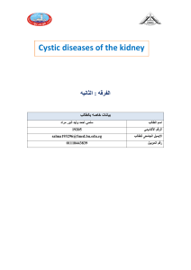 Cystic diseases of the kidney سلمي