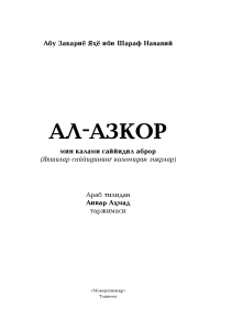 ал азкор