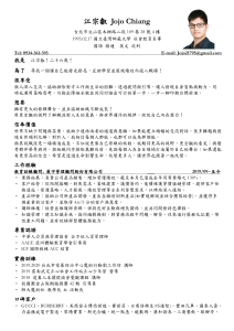 Resume 江宗叡 20210311