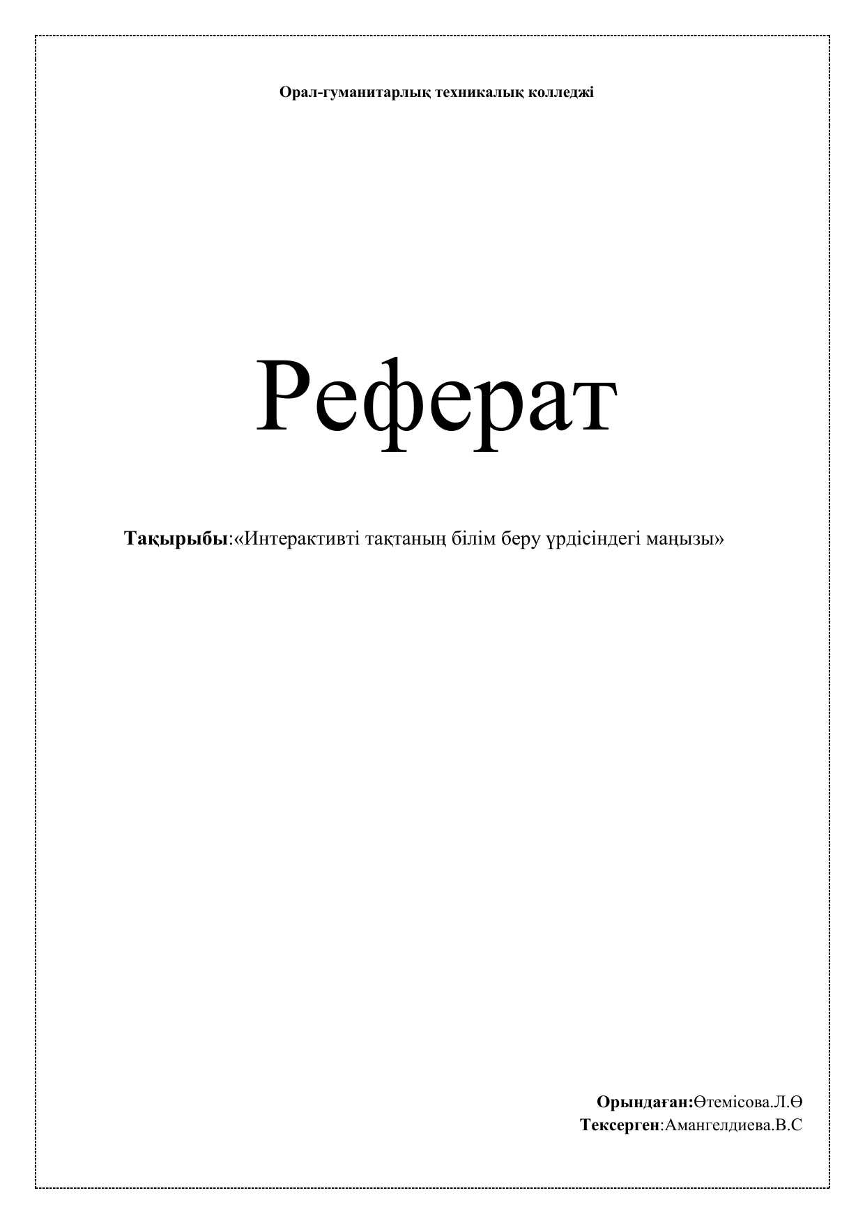 Сексуалды корсет киген қыздар видео көру