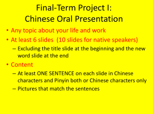 Final-Term Oral Presentation & Skit Guidelines