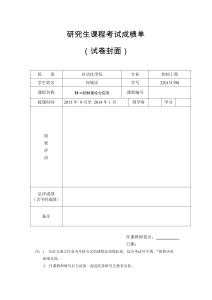 在LMI框架下为一类非线性不确定系统设计鲁棒MPC控制器