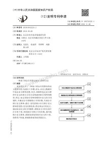 一种基于黄金引用算法的论文推荐方法