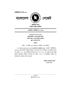 Bangladesh Labor Law 2006