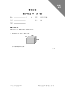 JNCM2E TermExam 1b set1 basic c