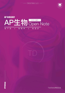 TestDaily 分享-AP 生物 Open Note