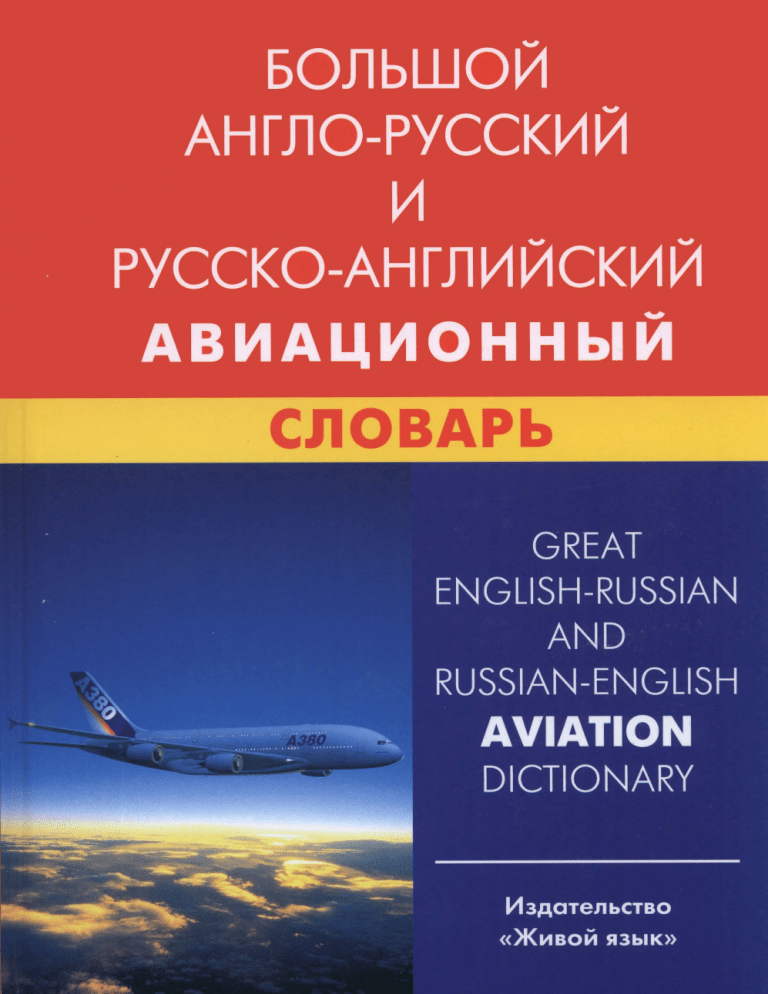 Курсовая работа: Aerospace industry in the Russian province