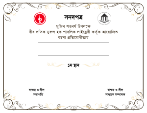 certificate libraty