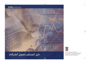 INVESTORS GUIDE TO FINANCIAL MARKETS