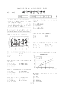 06학년도 9월