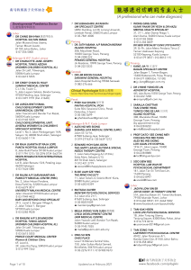 南特整理 评估中心和治疗中心名单 Feb2021