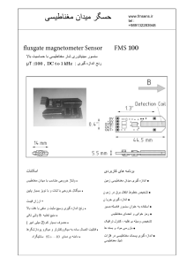 Data sheet FMS 100    فارسی
