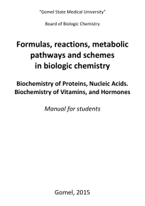 Formulas (proteins, nucleic acids, vitamins, hormones)