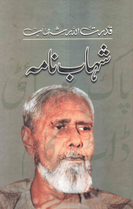Shahab Nama(paksociety.com)