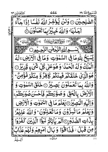  islam pdfsurat Arabic Surah-Taghabun-in-Arabic