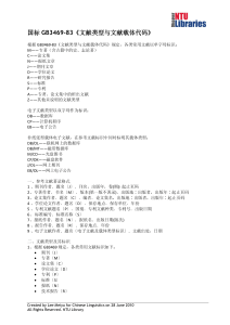 Chinese-Linguistics Citation-Styles