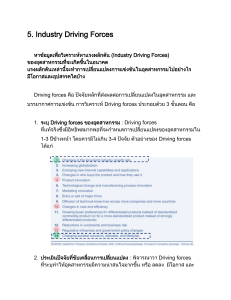 5. Industry Driving Forces