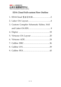 EDACloud FC v4.7