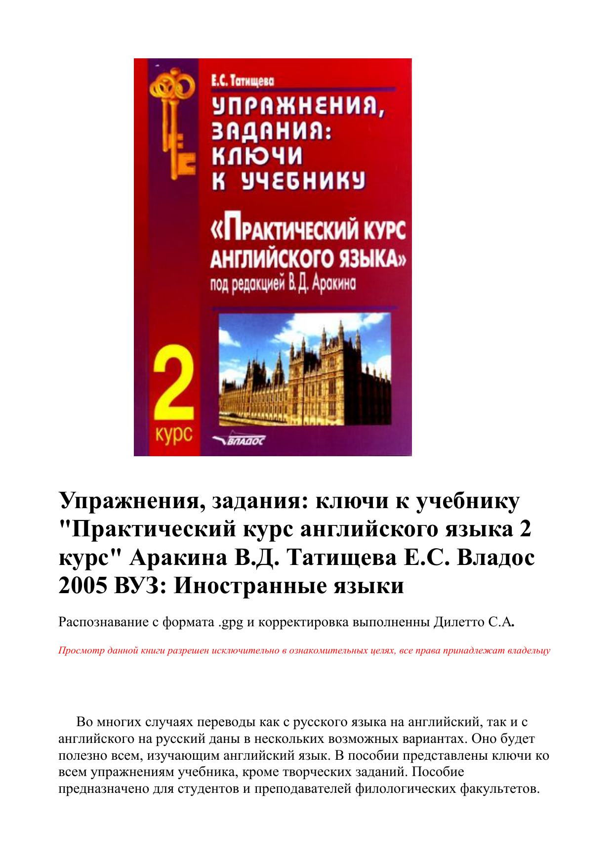 библиотечное дело - Российская национальная библиотека