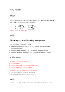 Verilog学习笔记：XOR、赋值、电路设计