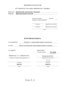 Расчет комплексной энергосберегающей установки