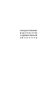 Илиада Гомера: перевод Н.И. Гнедича (1960)