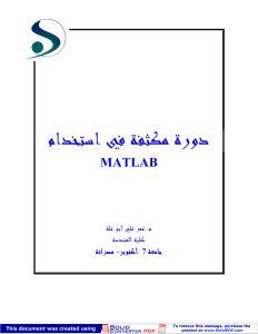 Curso avanzado de an&aacute;lisis de sistemas de control con MATLAB