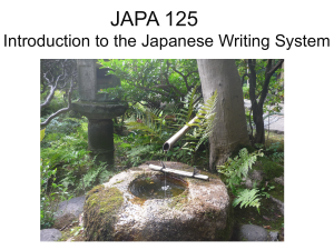JAPA 125: Introduction to Japanese Writing System