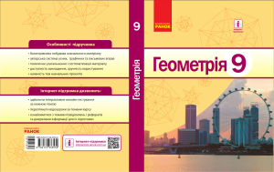 9 geom e 2017 ua