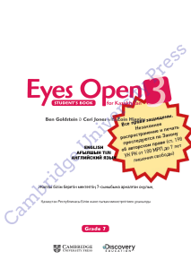 Eyes Open 3 Student's Book for Kazakhstan Grade 7