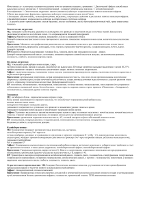 Мочегонные средства: классификация, механизмы действия, применение