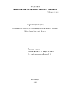 Замки Восточной Пруссии: история и архитектура