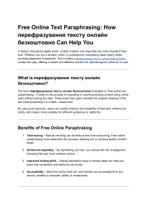 Free Online Text Paraphrasing: How It Can Help You