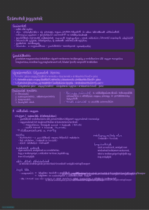 Notes de comptabilit&eacute; : Bases de la comptabilit&eacute; et des affaires