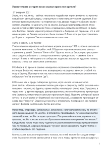История игры зоска: происхождение и значение