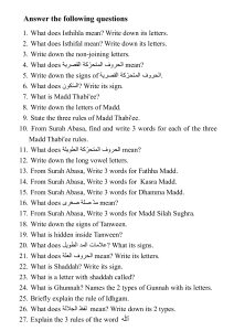 Tajweed Rules Worksheet Questions