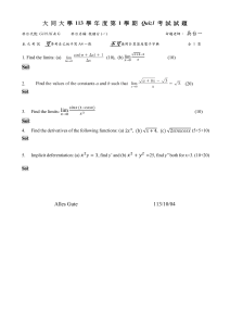 Tunghai University Calculus I Quiz1 Exam 2024