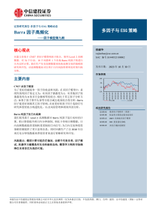 Barra Risk Model Pdf Tuan Hung Tuong