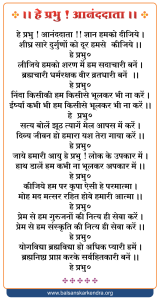 Wiersz Jai Jai Shri Gurudev dla dzieci | Edukacja moralna