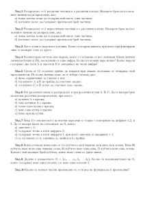Problemi di Combinatoria: Permutazioni, Combinazioni, Probabilit&agrave;